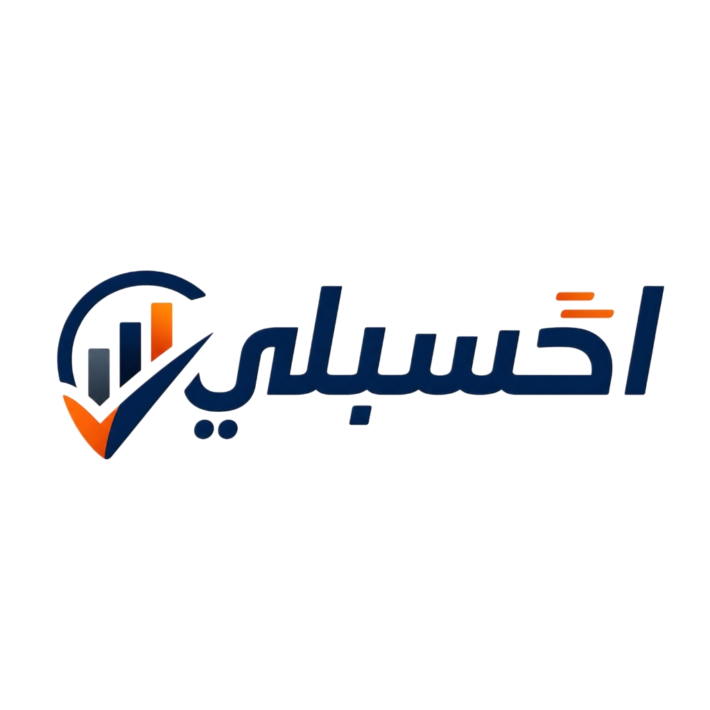 احسبلي ناو